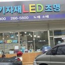 우성전기자재 이미지