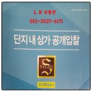 혁신LH1단지상가동 이미지