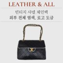 레더앤올 이미지