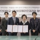 ㈜비오메리으코리아 이미지