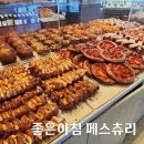 좋은아침 군포점 | 빵순이들 눈 돌아갈 경기도 군포 &#39;좋은아침 페스츄리&#39; 시그니처점 방문후기