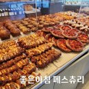 좋은아침 군포점 | 빵순이들 눈 돌아갈 경기도 군포 &#39;좋은아침 페스츄리&#39; 시그니처점 방문후기