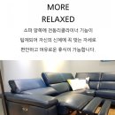 스타레아까사 | 스타레아까사 #5320 전동리클라이너 코너형 배송후기