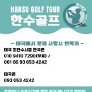 한수골프 이미지