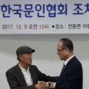 한국문협 조치원지부 정기총회 / 2017.12.9 / 전동면 아람달 이미지