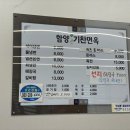 함양기찬면옥 이미지