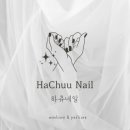 수네일샵 - 아산시 삼동로16번길 5-1 | 수네일샵
