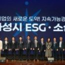사회적가치경영연구원