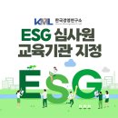 한국안전환경연구소