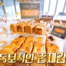 자이언트빵집 이미지