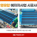 우영태양광발전소 이미지