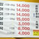 부부막창.꼼장어 이미지