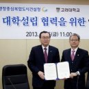 고려대학교(세종) 융합과학대학원 이미지