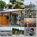 심훈농장 | 당진 1박 2일 가볼만한곳/신평양조장/공세리성당/삽교호/필경사/피나클랜드