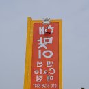 속초간판광고 이미지