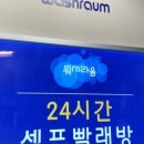 워시라움 이미지