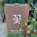 트리안꽃집 이미지