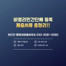 위드인 행정사 합동사무소 이미지
