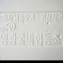 천년의굴비협동조합 네이버블로그