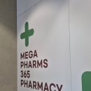 365약국 | 메가팜스365약국 방문 후기 (내돈내산 겨울꿀템추천)