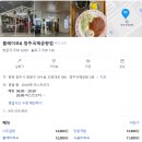 오동동175 | 청주공항 인근 무료주차 3곳 및 나트랑 직항 티웨이 이용후기