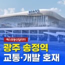 송정역부동산공인중개사사무소 이미지