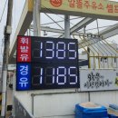 넘버원주유소 이미지