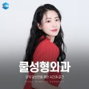 쿨성형외과의원
