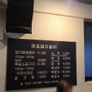 마포돼지갈비사농동 이미지