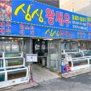 싱싱왕새우 네이버블로그
