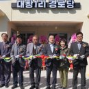 대창경로당 이미지