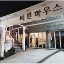 제주비전하우스 이미지