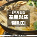 출근한 날이 더 적었던 한 주 일기