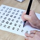 붓펜캘리그라피(주말반) 이미지