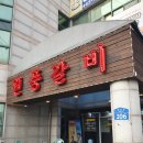 원풍갈비 이미지