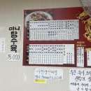 거창반점 - 부산진구 가야공원로52번길 21 | 거창반점