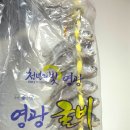 영광신선굴비유통