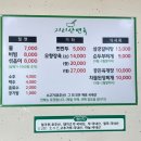 지리산면옥 이미지