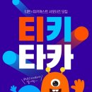 피키커머스