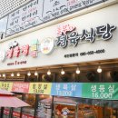 6단지정육식당 이미지