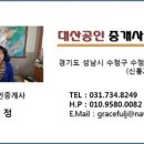 인티움공인중개사사무소 이미지