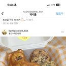 캐쿠쿠키 이미지