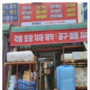 동아종합상사 이미지