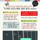 세븐틴 코인 노래연습장 호평 2호점 | 블로그이웃이벤트 홍길서포터즈1기 모집 그리고 공유 이벤트!