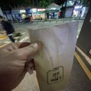 경성꽈배기 | 누나가 사준 꽈배기&amp;고로케 맛집 마포 대흥동 경성찹쌀꽈배기 솔직후기
