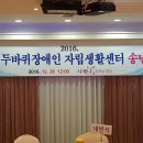 사하두바퀴장애인자립생활센터 이미지