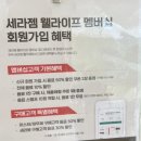 세라젬 인천청라점 이미지
