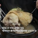 형과아우 누룽지삼계탕&왕갈비탕 남청주IC점