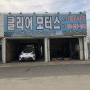 포승모터스 이미지