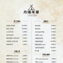 단양연화